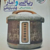 پکیج کامل کنکور انسانی|کتاب و مجله آموزشی|گرگان, |دیوار