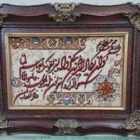 تابلو فرش دستبافت