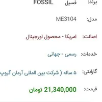 ساعت فسیل اصل|ساعت|تهران, قلهک|دیوار