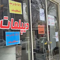 حراج انواع فرش،قالیچه،گلیم،گبه بعلت تغییرشغل
