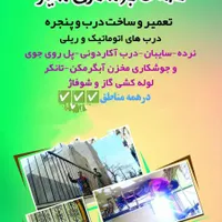 جوشکاری سیار*قیمت مناسب*|خدمات پیشه و مهارت|خرم‌آباد, |دیوار