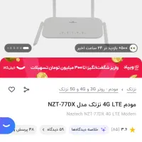 مودم سیم کارت خور