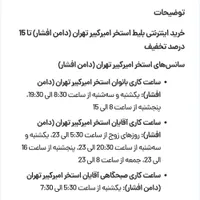 بلیط استخر امیر کبیر جردن|بلیت ورزشی|تهران, جردن|دیوار