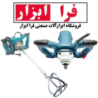 ((چکی)) همزن مخلوط کن صنعتی حرفه ای