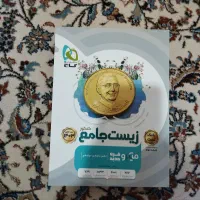 کتاب میکرو زیست جامع گاج جلد اول