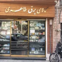 همکار برای کالای برق