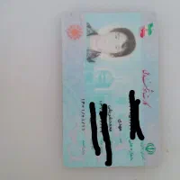 کارت ملی گم شده