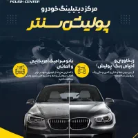 *تخفیف انفجاری* پولیش، سرامیک، شیشه دودی