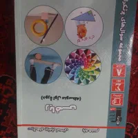 کتاب و ویدئو کمک درسی سال هفتم و هشتم