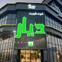 کمک آشپز آشنا با غذاهای محلی