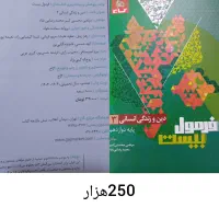 کتاب در حد نو|کتاب و مجله ادبی|کرمانشاه, |دیوار