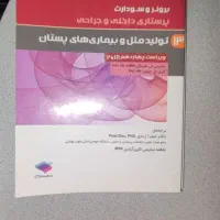 کتاب های رشته پرستاری|کتاب و مجله آموزشی|تهران, هفده شهریور|دیوار