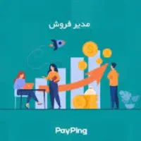 استخدام نیروی فروش