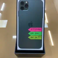 iphone 11pro max 256 دوسیم