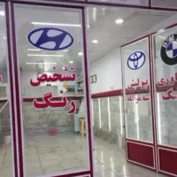 مغازه-تجاری-سرقفلی