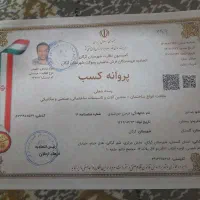 خدمات نظافتی(پیمانکاری،منازل.)