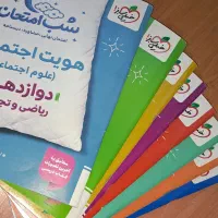 کتاب شب امتحان