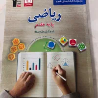 کتاب کار ریاضی