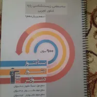 کتاب های سه سطحی رشته تجربی|کتاب و مجله آموزشی|زرند, |دیوار
