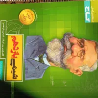 کتاب تست شیمی یازدهم گاج سیر تا پیاز