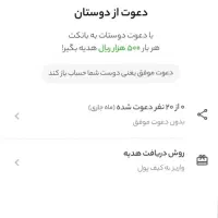 هدیه بیشتر تا1میلیون فوری کمتر از1دقیقه