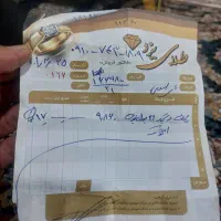 دستبند نو ۲۱ عیار ۲۰۰ بالا تابلو|جواهرات|یاسوج, |دیوار