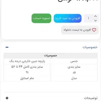 جین مام استایل تا سایز ۵۰|لباس|تهران, مهران|دیوار