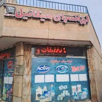 استخدام صندوقدار فروشگاه مواد غذایی