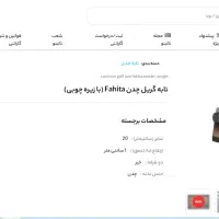 تابه گریل نالینو|ظروف پخت‌وپز|تهران, خرمشهر|دیوار