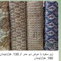 پارچه|حراج|سرپل ذهاب, |دیوار