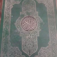 کتاب تعبیرخواب وادعیه