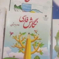 کتاب درسی