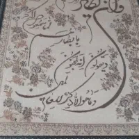 دعا نویسی کتاب قران