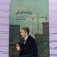 40 عدد کتاب رمان  جالب برای نوجوانان عمده|کتاب و مجله ادبی|قم, میدان نو|دیوار