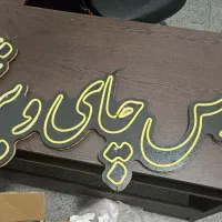 نئون ال ای دی