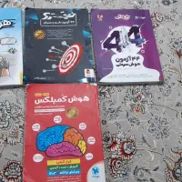 کتاب های هوش