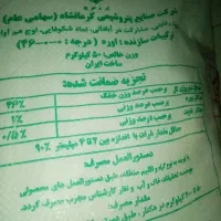 کود شیمیایی سفید  اوره تعداد ۵ کیسه ۵۰ کیلویی