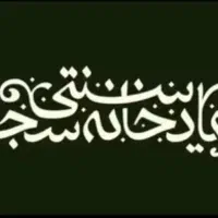 سالندار