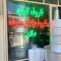 ظروف کرایه ویکبار مصرف وفروش روح واجاق گاز