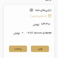 طلای رایگان 40 میلی گرم محدودواقعی|جواهرات|لردگان, |دیوار