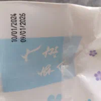 آبنبات ژاپنی رژیمی اصل|خوردنی و آشامیدنی|تهران, جوادیه تهرانپارس|دیوار