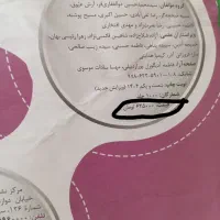 کتاب ۳۱ استان نهم|کتاب و مجله آموزشی|مشهد, وحید|دیوار