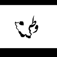 وام ازدواج شمارا به بهترین قیمت خریداریم