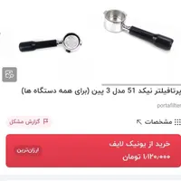 نوا NOVA با پمپ ۲۲ بار|سماور، چای‌ساز، قهوه‌ساز|مشهد, الهیه|دیوار