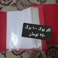 انواع پوشه و کلر بوک|لوازم التحریر|تهران, فلاح|دیوار