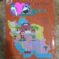 کتابهای پیش دبستانی نونو|کتاب و مجله آموزشی|خرمآباد, |دیوار