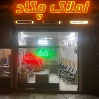 پیش-فروش
