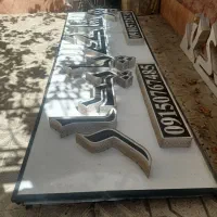 تابلو  فلکسی در حد نونو