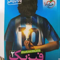 کتاب و جزوه کنکور نو و در حد نو|کتاب و مجله آموزشی|آذرشهر, |دیوار