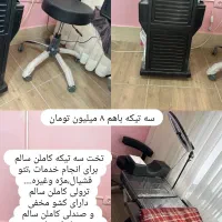 تخت سه تیکه صندلی ترولی ۸ تومان